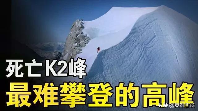 世界上第二高峰是什么_乔戈里峰简介