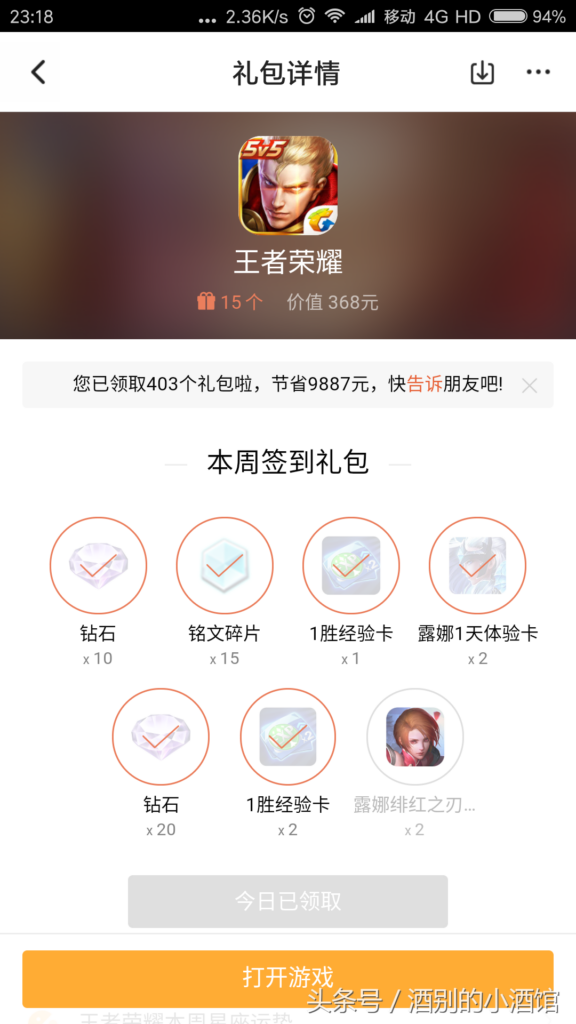 怎么点亮游戏人生图标？每天有什么礼包可以领？