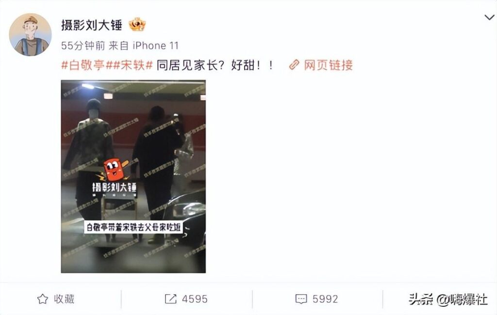 白敬亭吃瓜吃到自己家_宋轶与白敬亭恋情曝光