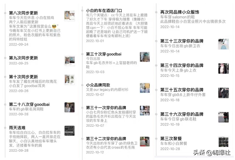 白敬亭吃瓜吃到自己家_宋轶与白敬亭恋情曝光