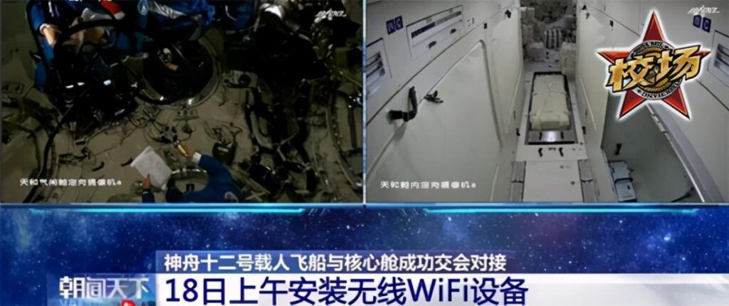 中国空间站的WiFi有多快_太空中网速最快的载人航天器