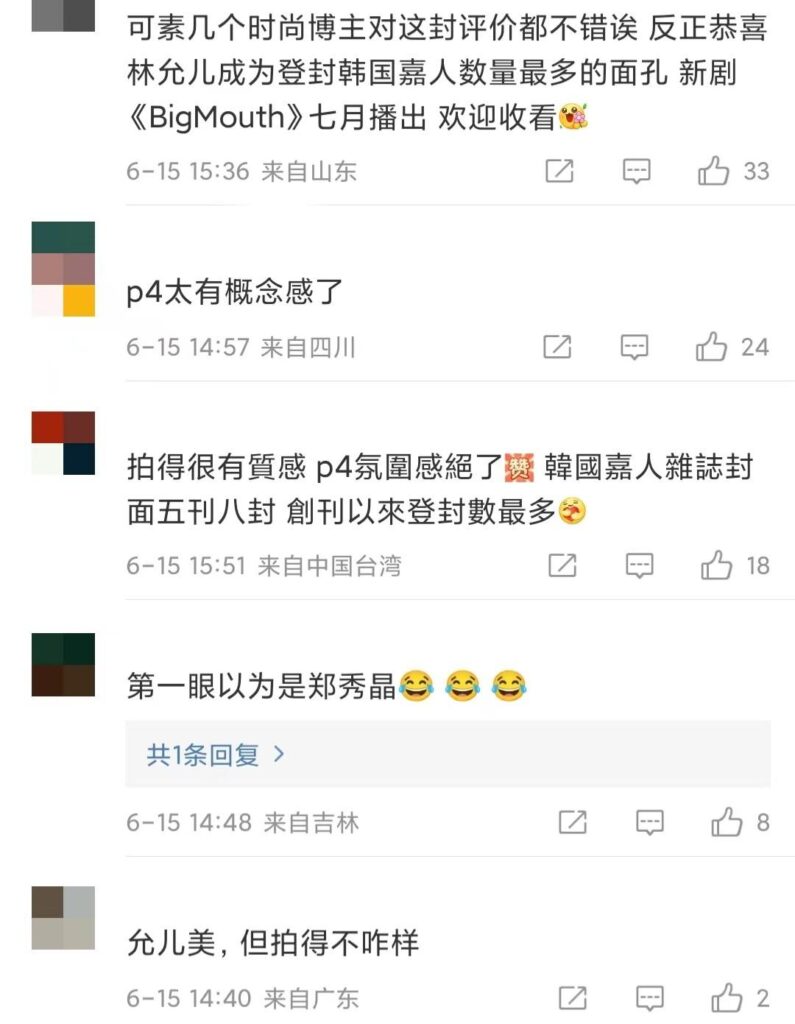 少女时代林允儿个人资料_林允儿的颜值