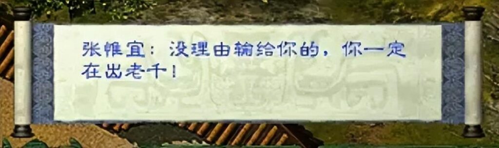 月影传说攻略细节介绍_剑侠情缘系列游戏
