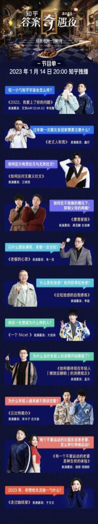 2023年湖南卫视春晚时间_湖南卫视小年夜春晚节目单