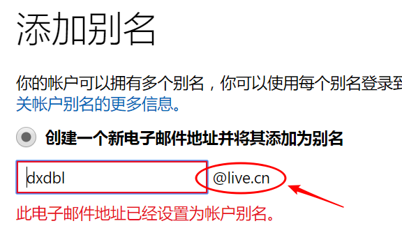 怎样申请微软的邮箱？简段账号注册的方法