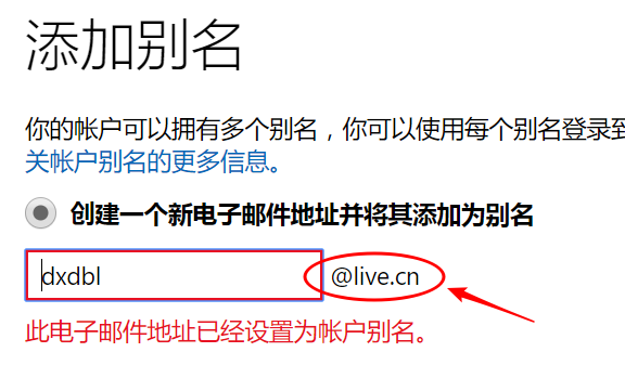 msn账号格式是什么_多注册几个邮箱的注册方法