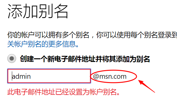 怎样申请msn帐号？怎么注册微软现在的邮箱？