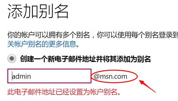 msn账号格式是什么_多注册几个邮箱的注册方法