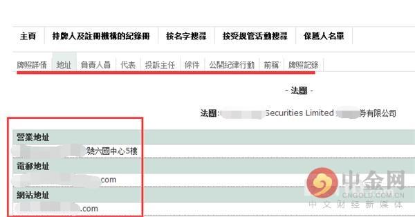 香港证监会的官方网站是什么_监管查询流程
