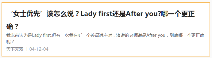 lady first什么意思_first lady什么意思