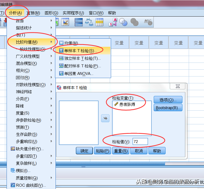 t检验的相伴概率怎么得来_财务总监案例演示