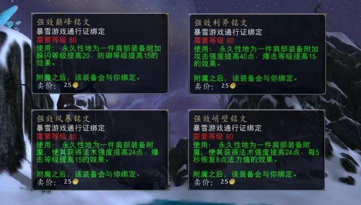 霍迪尔之子军需官详细位置，头部附魔相关声望