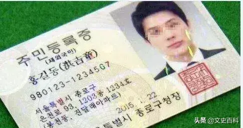 谁能提供有效的韩国身份证号码和实名_外国人的身份证是什么样的