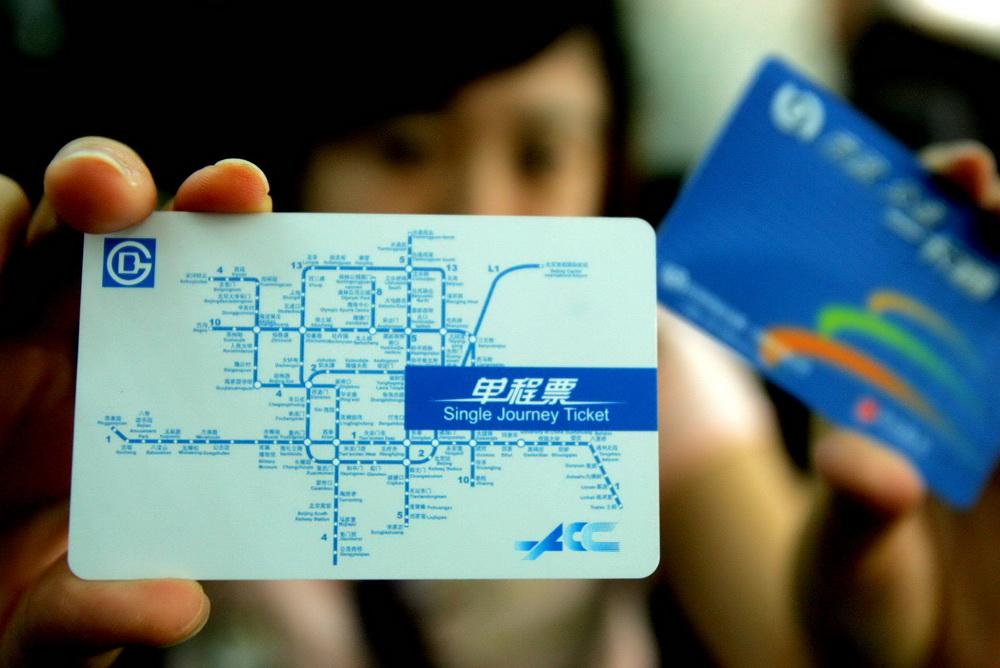 北京地铁有月票吗_公交月票什么样
