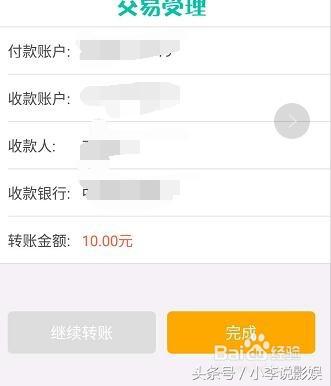 中国农业银行怎么转账_农业银行手机客户端怎么设置指纹或手势密码
