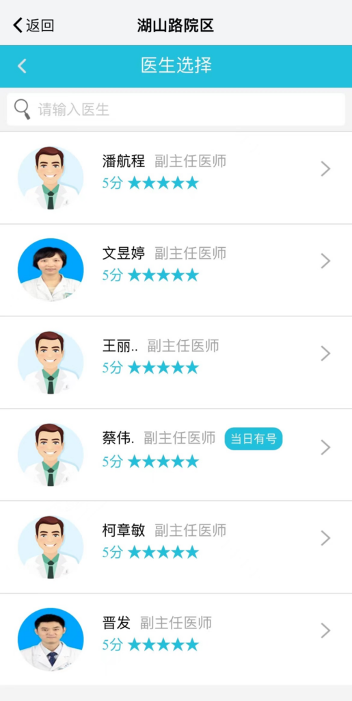 南京江宁区有哪些大医院_市民如何在线问诊