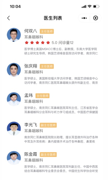 南京江宁区有哪些大医院_市民如何在线问诊