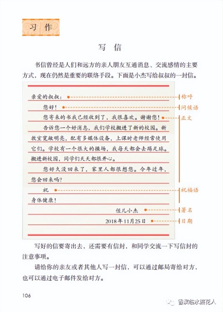 书信的格式分为哪五个部分_小学生写信标准格式