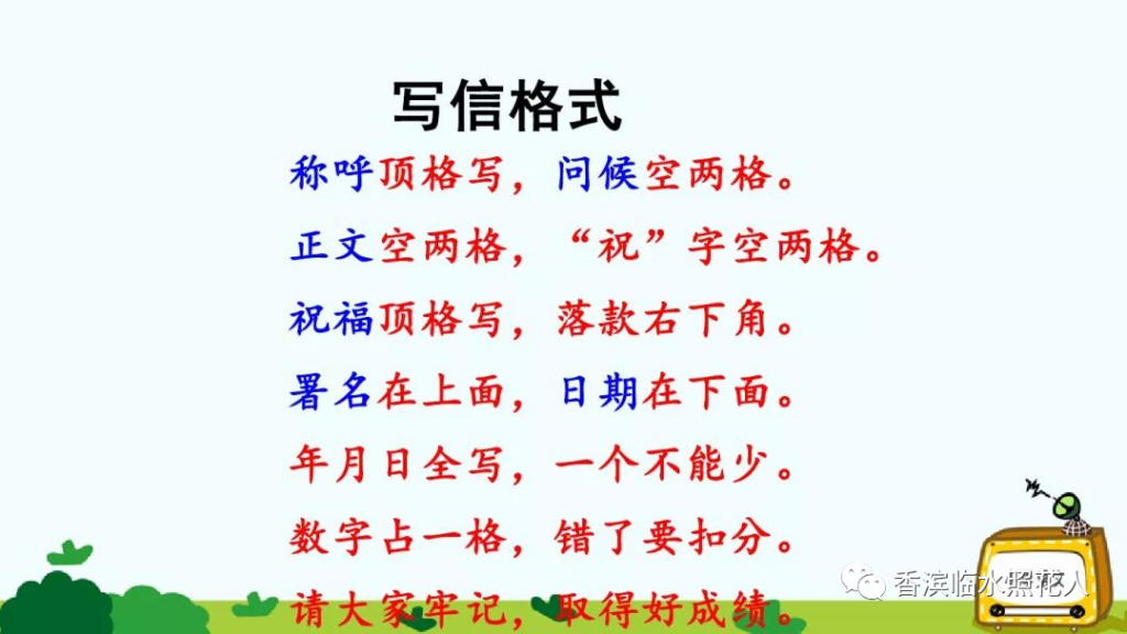书信的格式分为哪五个部分_小学生写信标准格式