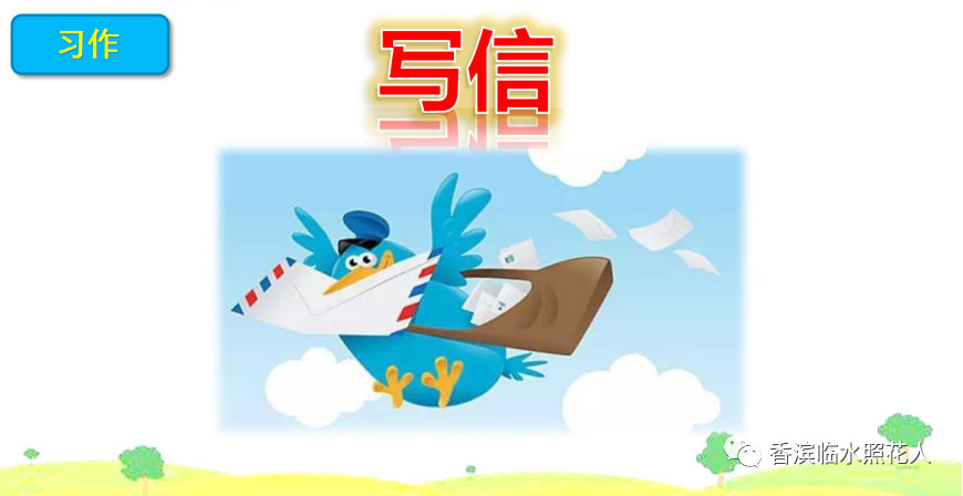 书信的格式分为哪五个部分_小学生写信标准格式