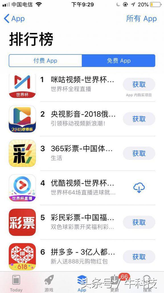 买球赛用什么app好_买球赛软件排行榜