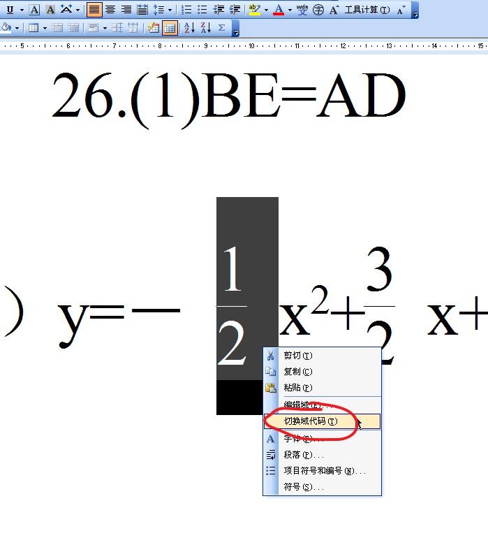 根号怎么打上去_WORD里如何快速输入平方数分数