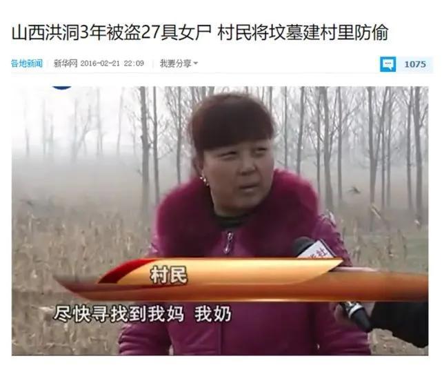 配阴婚是什么意思_阴婚照照片