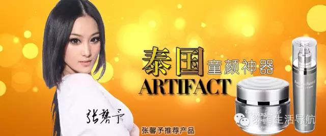 泰国的童颜神器怎么样_成分分析