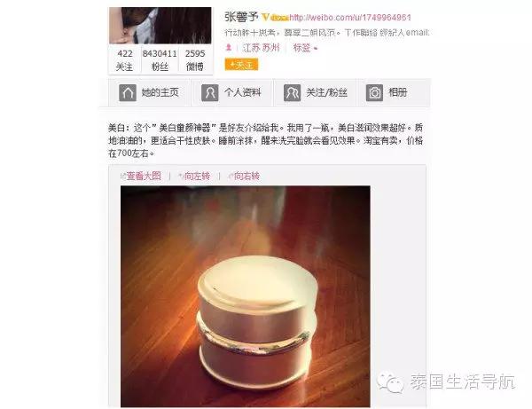 泰国的童颜神器怎么样_成分分析