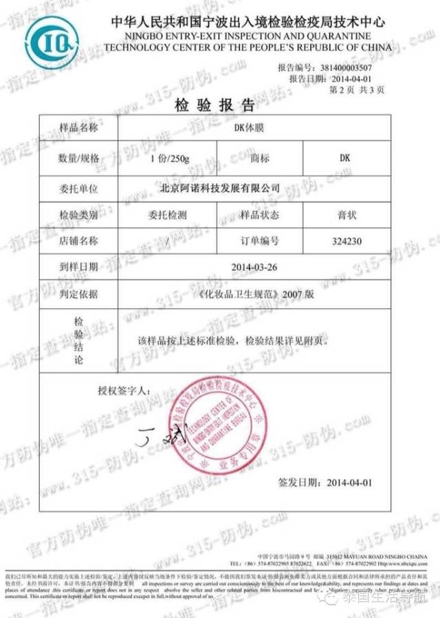 泰国的童颜神器怎么样_成分分析