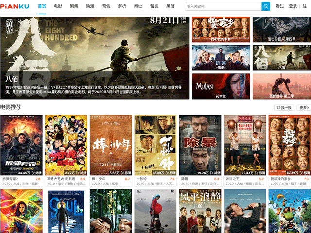 在线可以看的电影的网站_哪里有免费的电影可以看