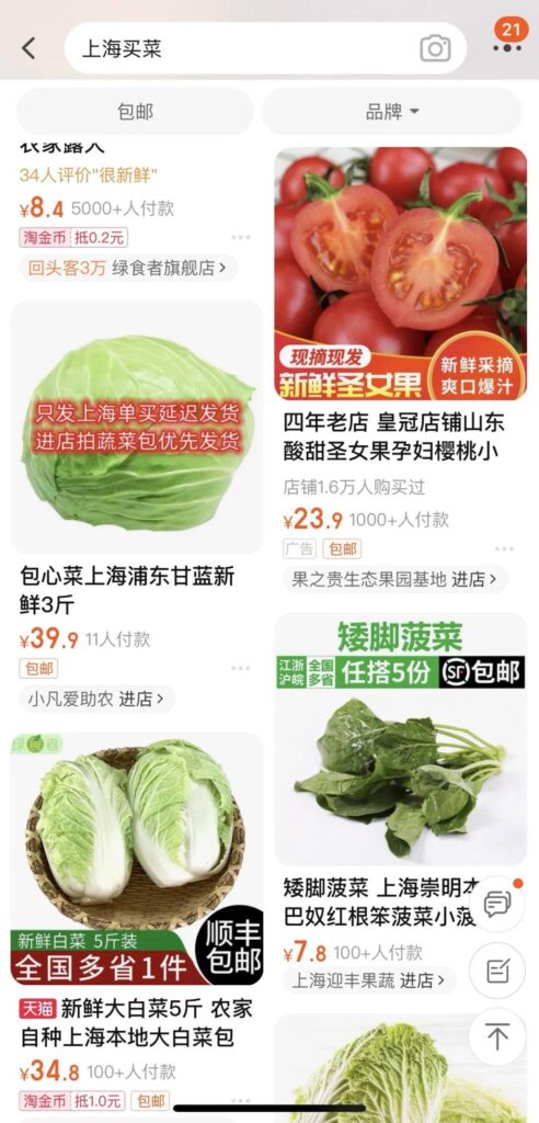 上海有什么买菜网吗_主要的平台梳理
