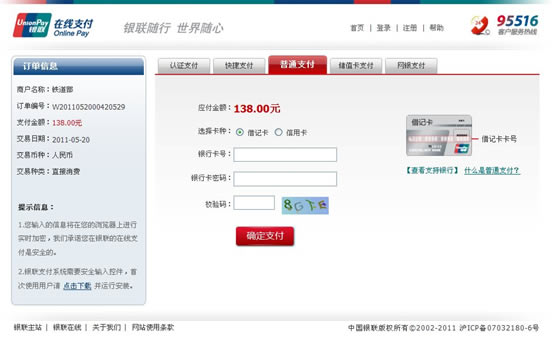 12063网上订火车票步骤_12306火车票网上订票流程
