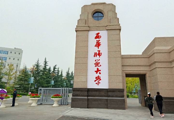 四川师范大学成都学院怎么样_四川省有哪些优质的师范类院校