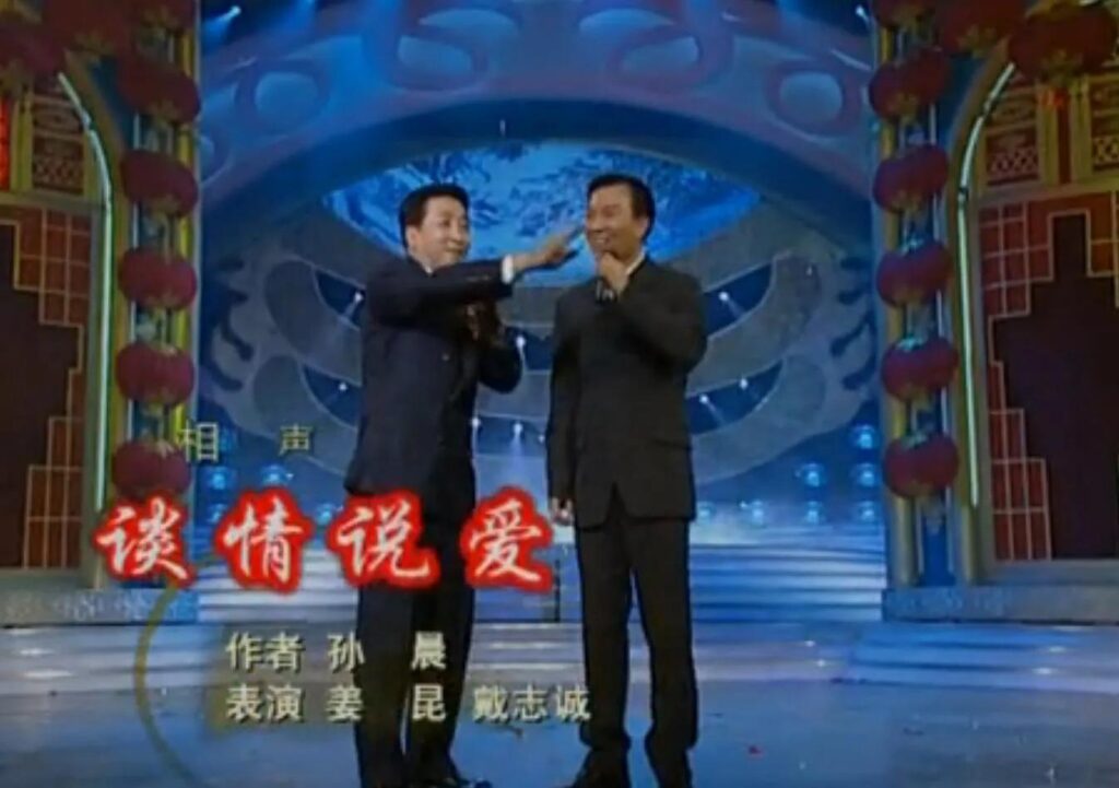 2001年春晚节目共分哪几个篇章_相声的春晚历史