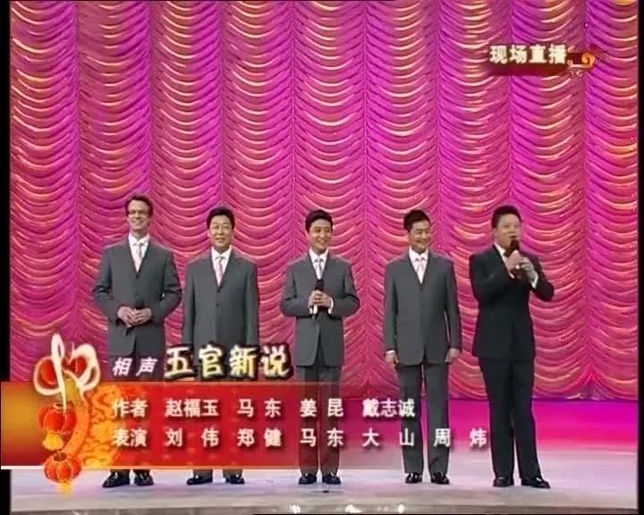 2001年春晚节目共分哪几个篇章_相声的春晚历史