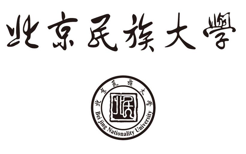 北京民族大学毕业后的毕业证书能在网上查到吗_停止办学的野鸡大学有哪些