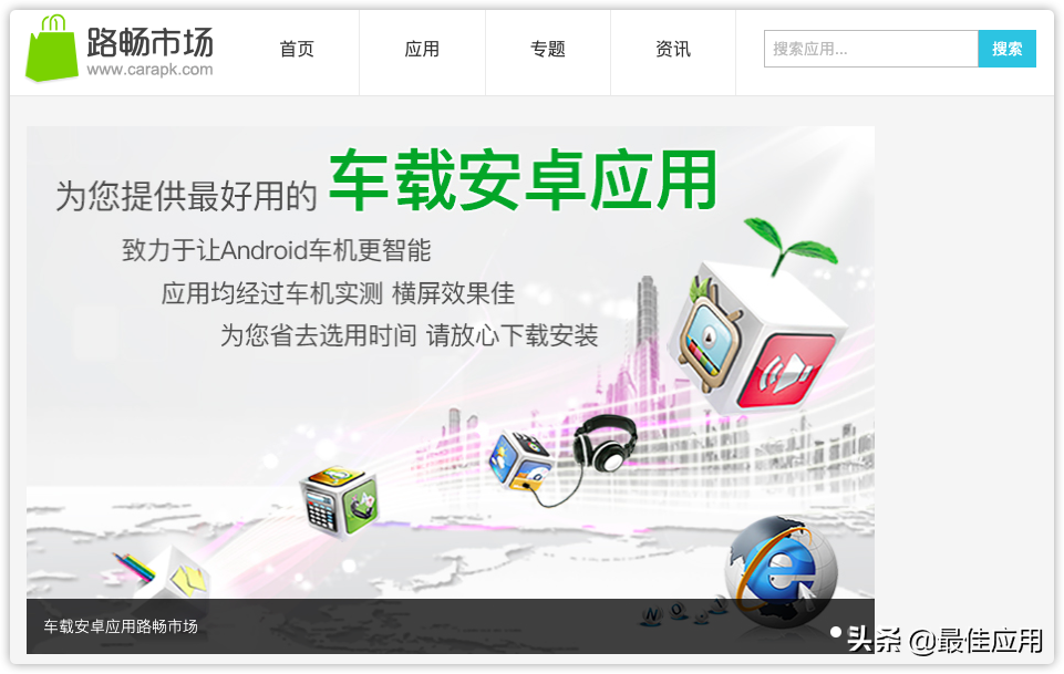 买车上什么网站好_有车一族的实用软件