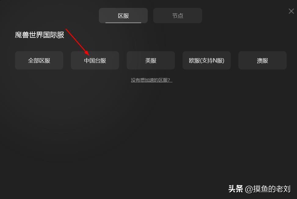 登陆不了魔兽请问是什么问题_进不去游戏的解决方案