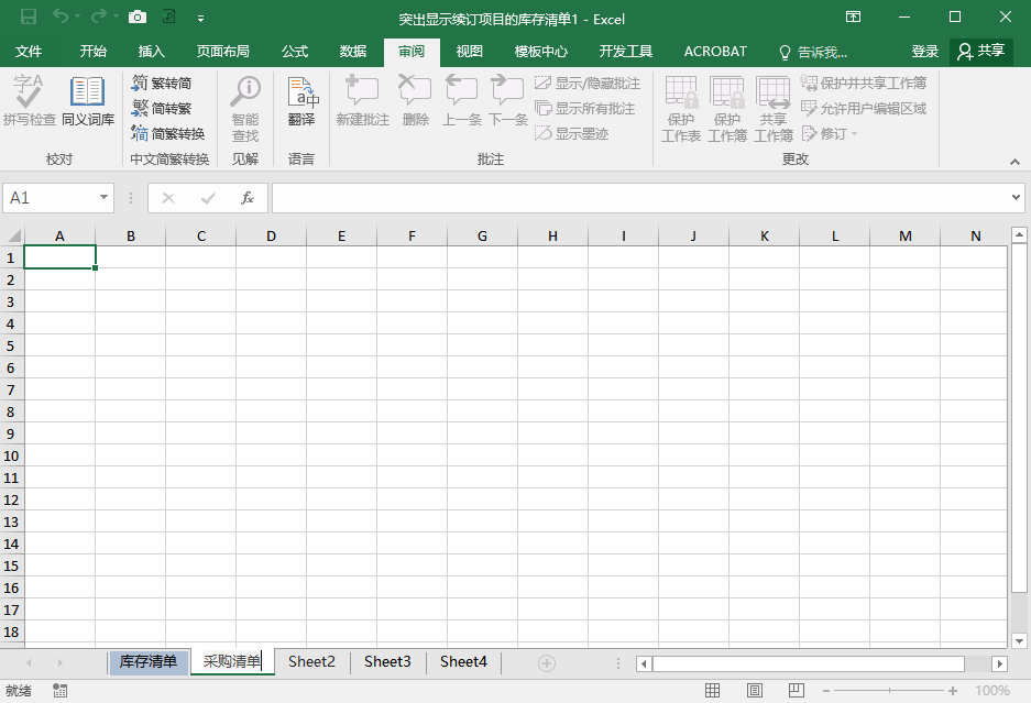 excel2007如何冻结窗格_Excel里自带屏幕截图工具在哪里