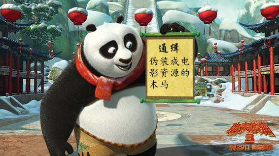 功夫熊猫3的百度云_功夫熊猫的网盘资源