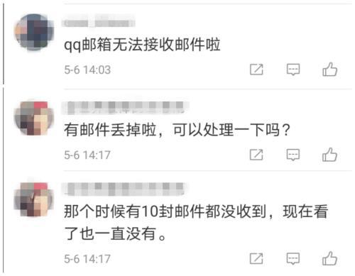 QQ邮箱登陆不上的原因_官方微博发布致歉声明