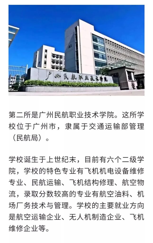 长沙有哪些职业学校_大专院校有哪些是部委直属的