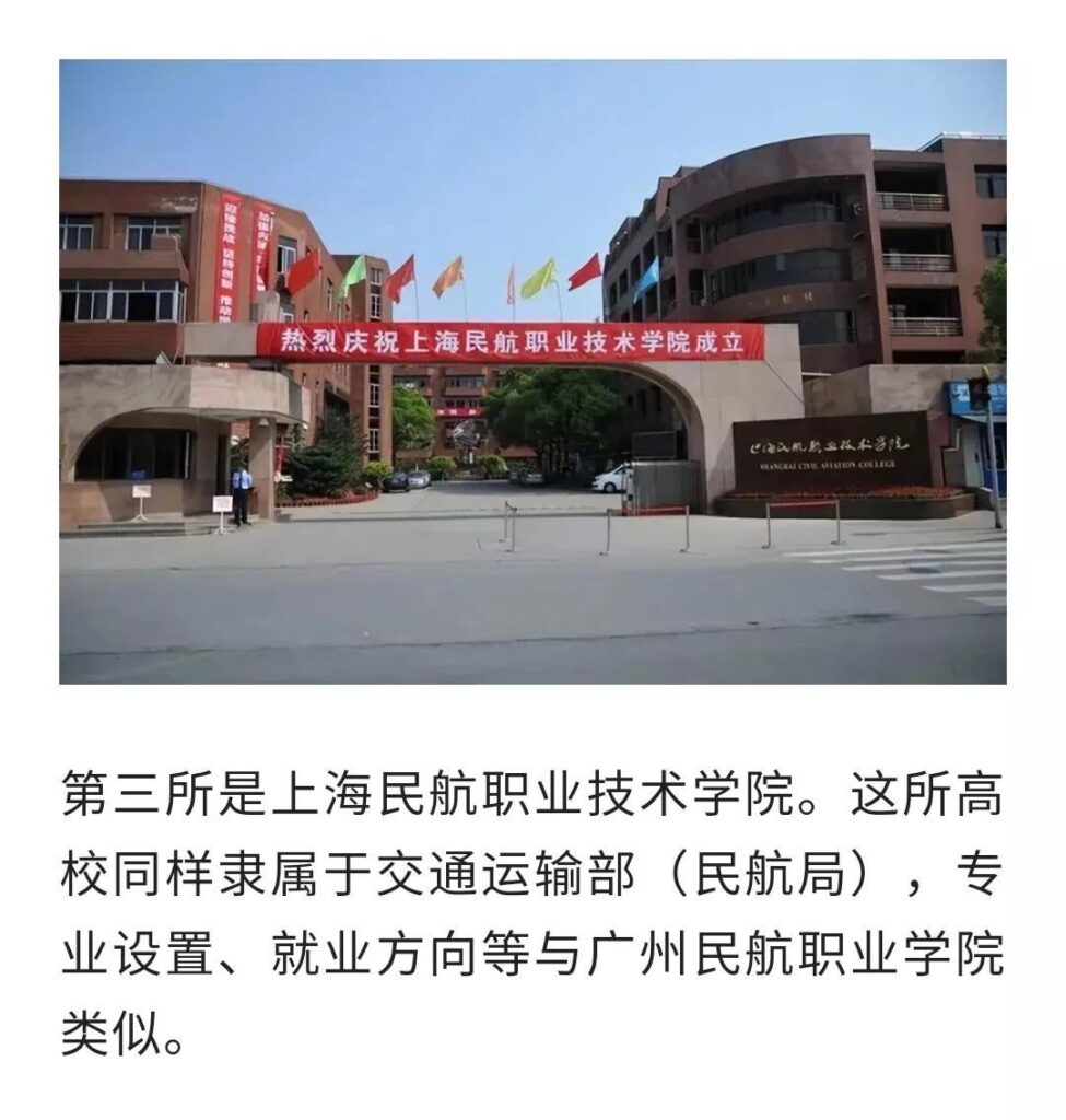 长沙有哪些职业学校_大专院校有哪些是部委直属的