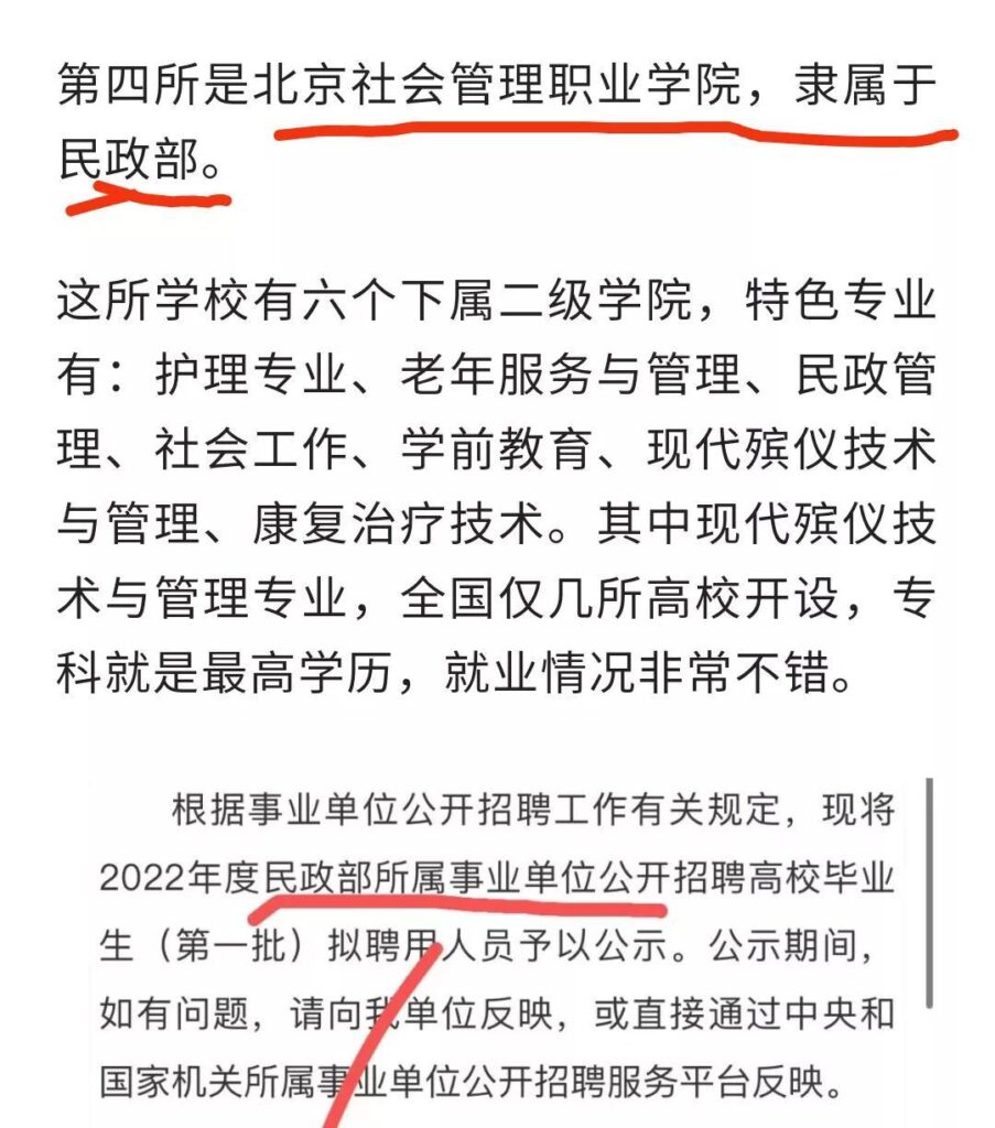 长沙有哪些职业学校_大专院校有哪些是部委直属的