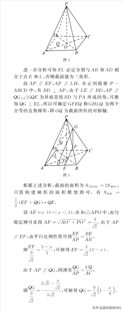 用一个平面去截一个几何体所得_常见立体几何截面的问题