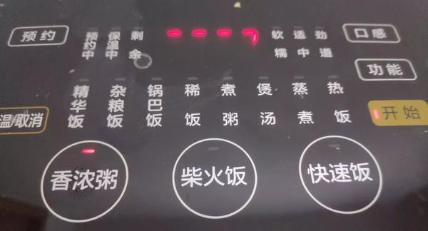 电饭锅煮稀饭做法_好喝的养生粥的做法 电饭锅煮稀饭做法_好喝的养生粥的做法