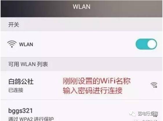 手机的无线网络设置在哪里找_如何用手机设置无线路由器