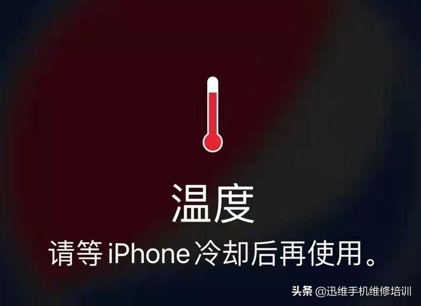 苹果手机发烫了怎么解决_iPhone提示温度高的原因