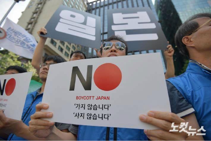韩国拒绝日货事件经过_抵制日货行动具体包括什么